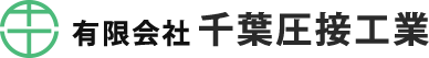 宮城県多賀城市の千葉圧接工業へのお問い合わせありがとうございます。手動鉄筋ガス圧接、熱間押抜ガス圧接、フレアー溶接など圧接・溶接へのご連絡・ご相談はこちらよりお願いいたします。